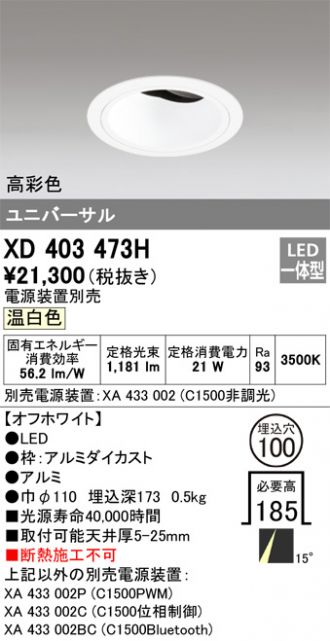 XD403473H