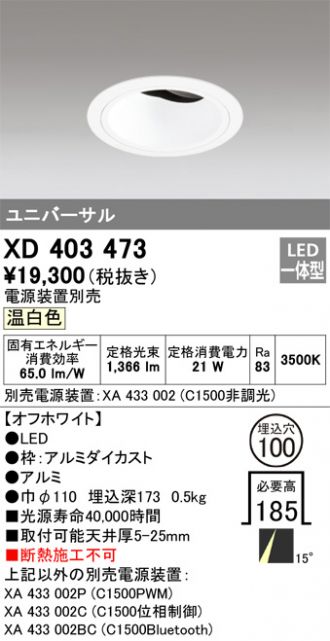 XD403473