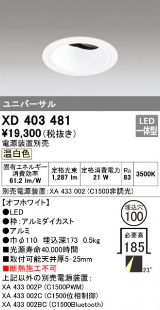 XD403481