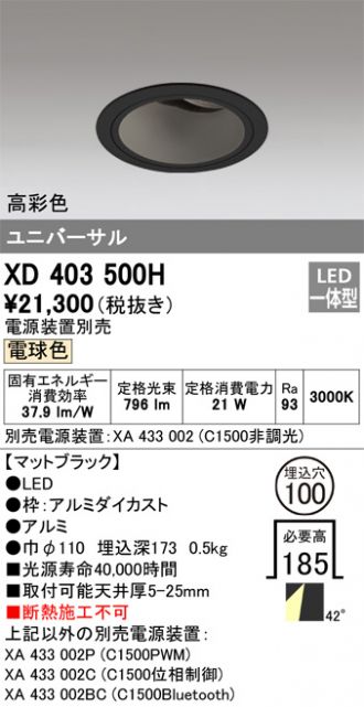 XD403500H