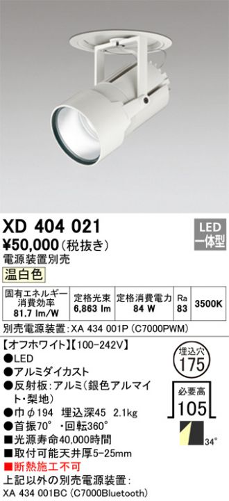 XD404021