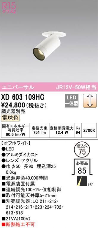 XD603109HC
