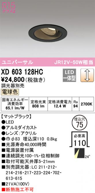 XD603128HC