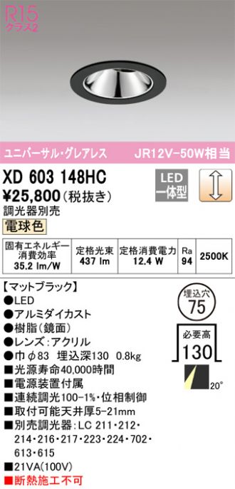 XD603148HC
