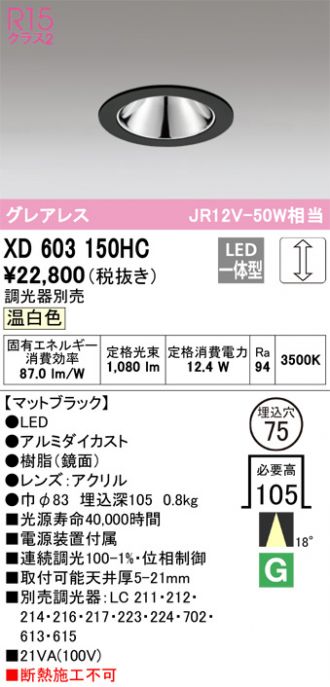 XD603150HC