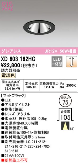 XD603162HC