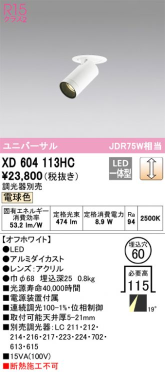 XD604113HC