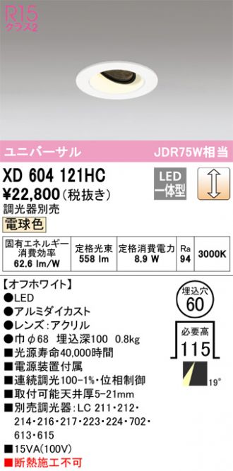 XD604121HC