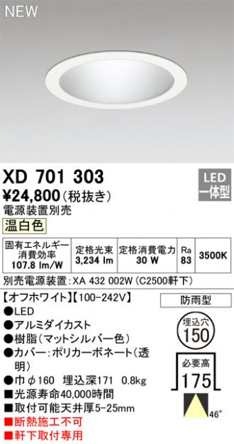 XD701303