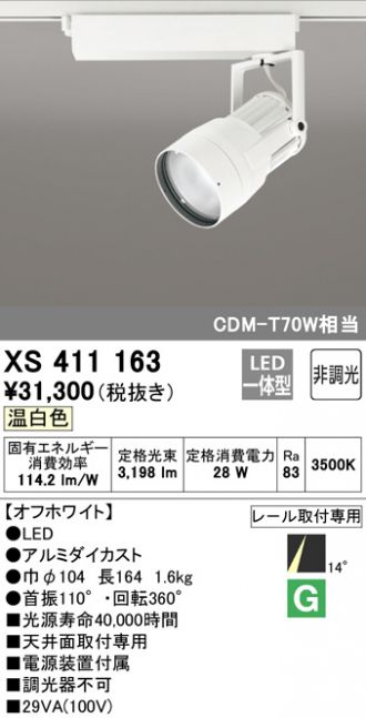 XS411163
