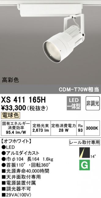 XS411165H