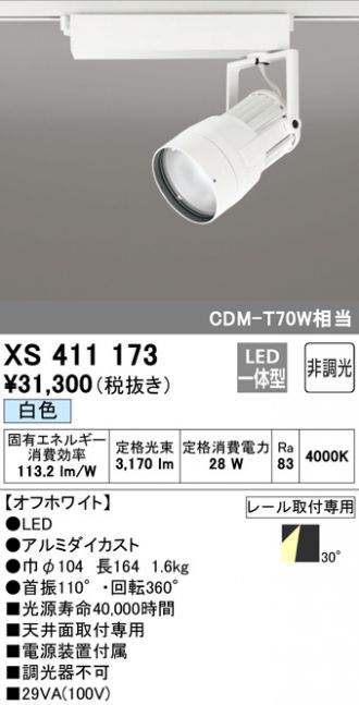 XS411173