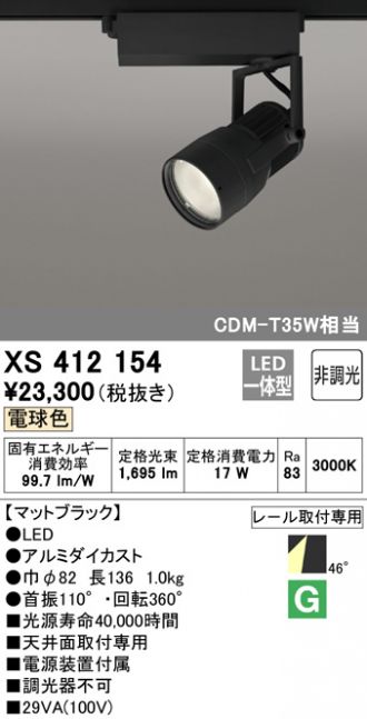XS412154