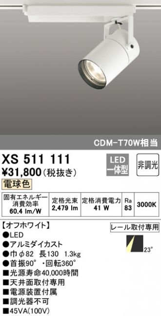 XS511111