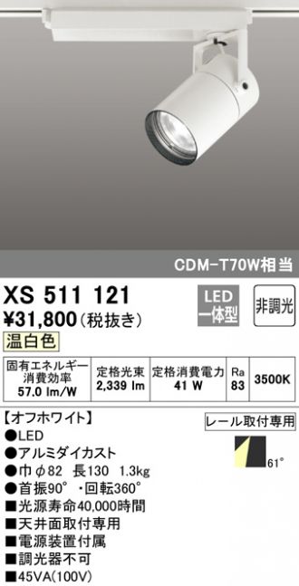 XS511121
