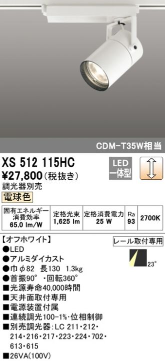 XS512115HC