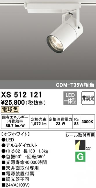 XS512121