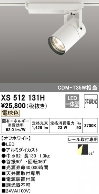 XS512131H