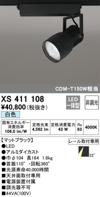 XS411108