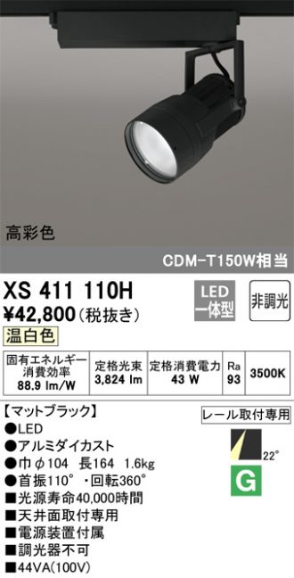 XS411110H