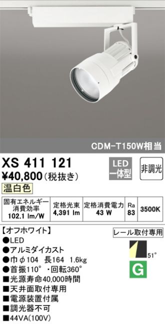 XS411121