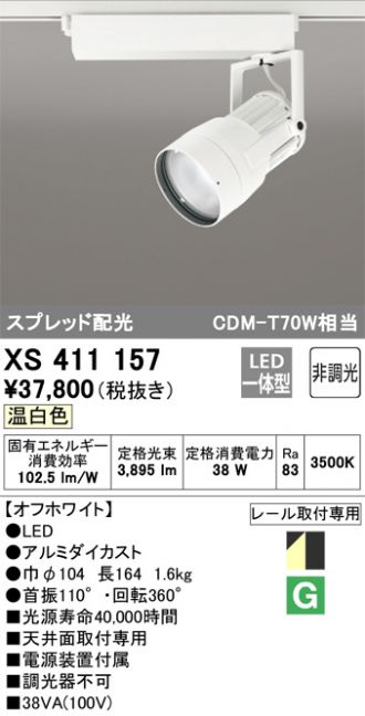 XS411157