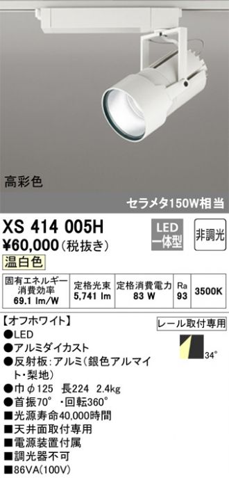 XS414005H