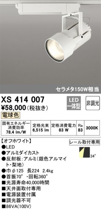XS414007