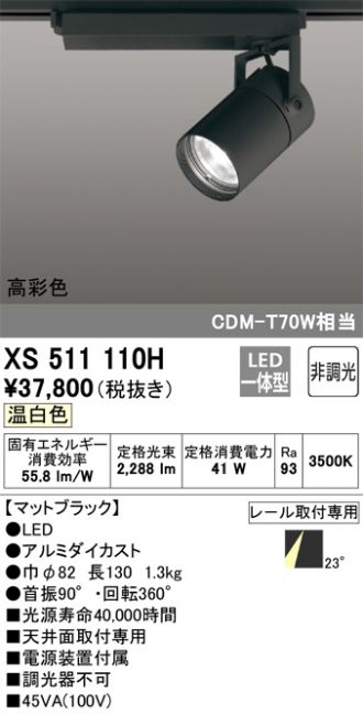 XS511110H