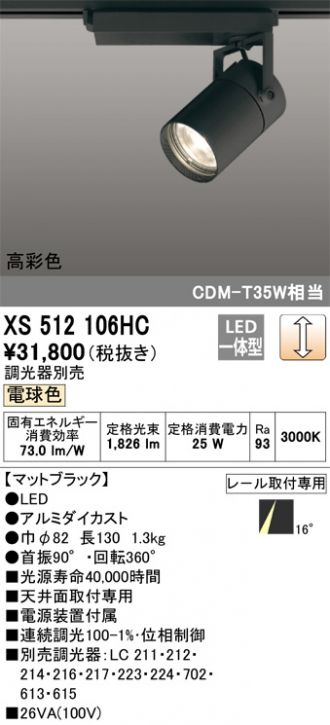 XS512106HC