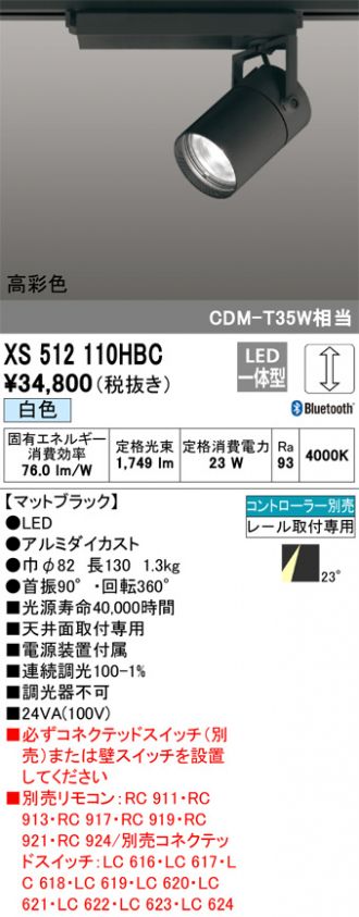 XS512110HBC