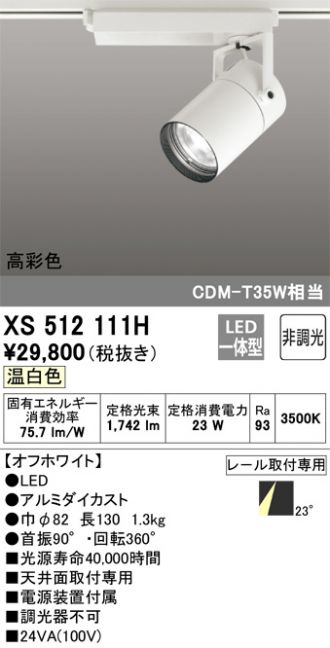 XS512111H