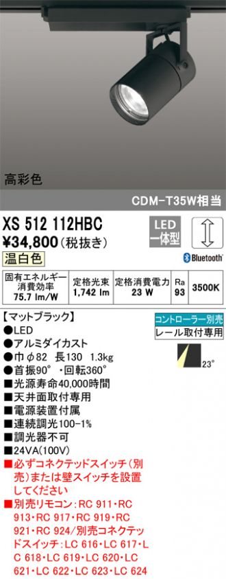 XS512112HBC
