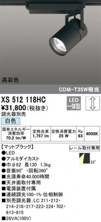 XS512118HC