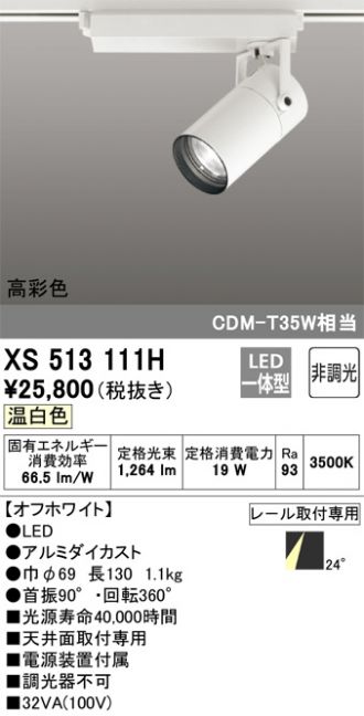 XS513111H