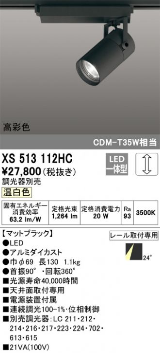 XS513112HC