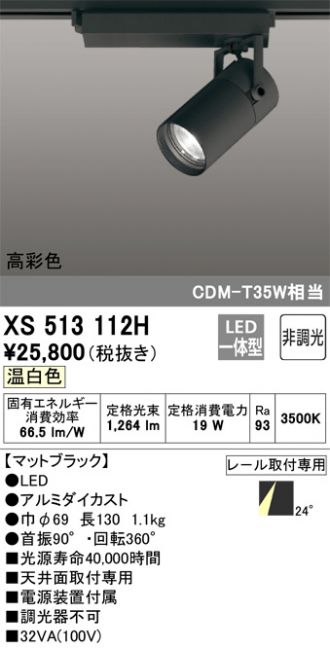 XS513112H