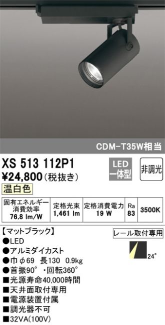 XS513112P1