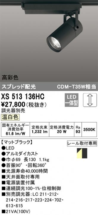 XS513136HC
