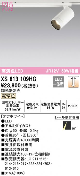 XS613109HC