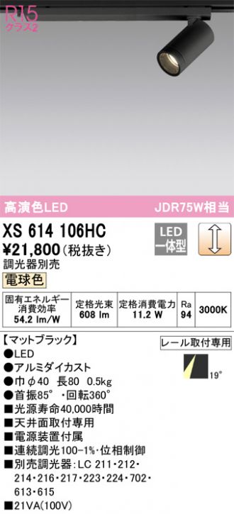 XS614106HC