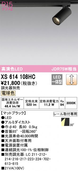 XS614108HC