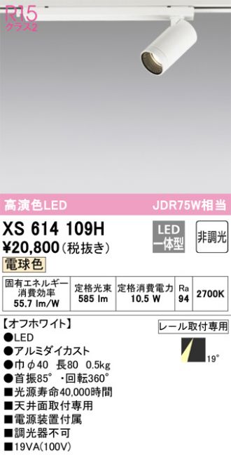 XS614109H