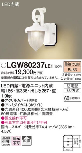 LGW80237LE1