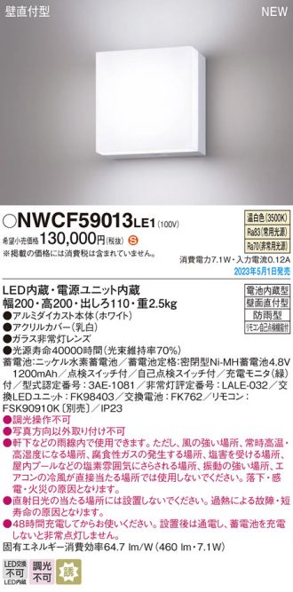 NWCF59013LE1