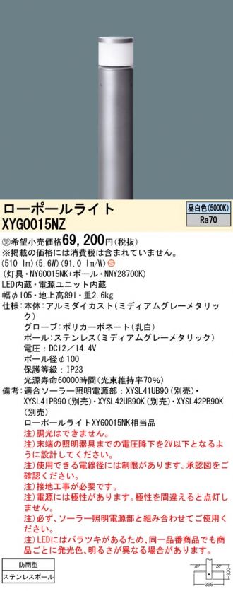 XYG0015NZ