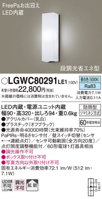 LGWC80291LE1