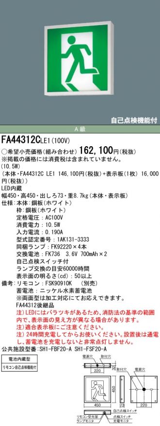 FA44312CLE1-FK04507