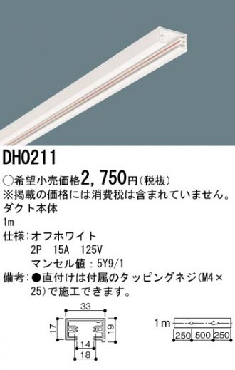 DH0211