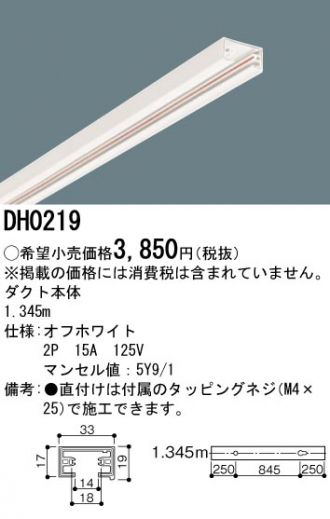 DH0219